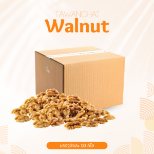 เม็ดมะม่วงหิมพานต์