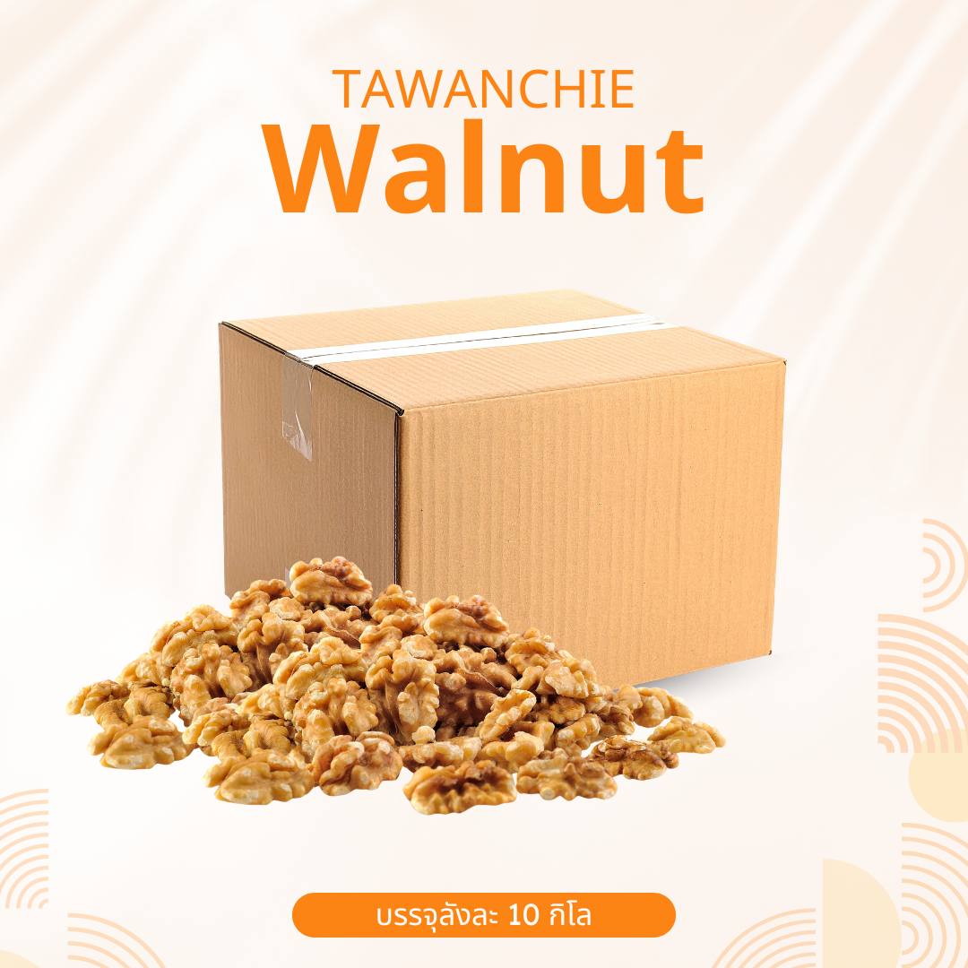 Walnut เม็ดมะม่วงหิมพานต์