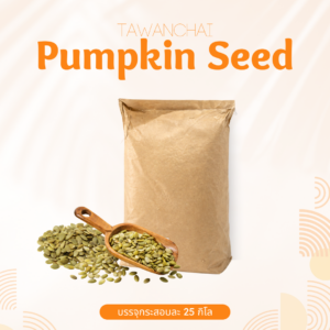 ลูกเกด aaa