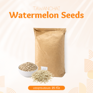 ลูกเกด aaa