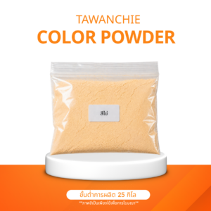 สีไข่